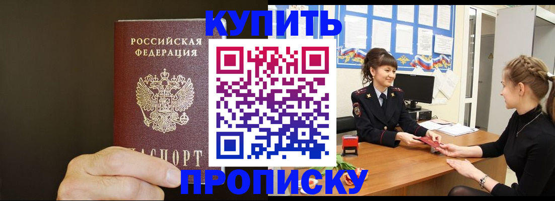 пропишу в квартире в Нижнем Новгороде