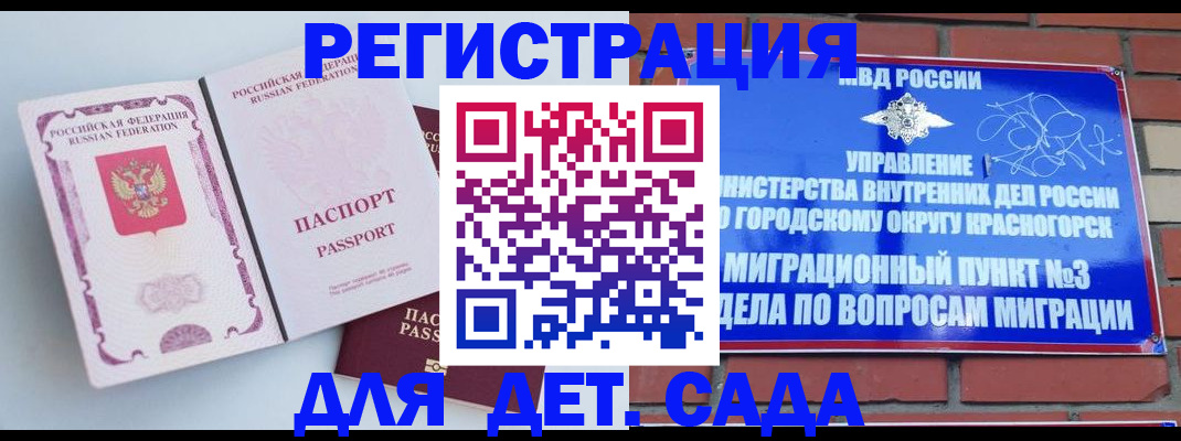 временная регистрация надежно в Нижнем Новгороде