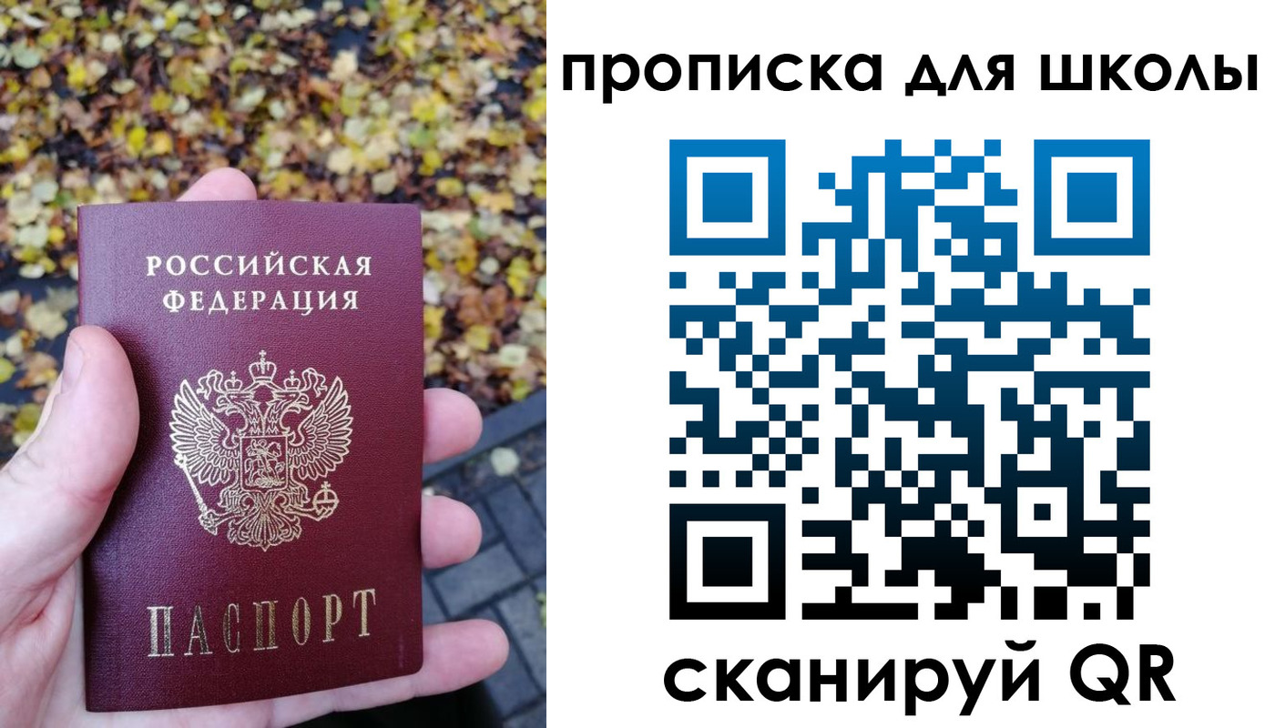 прописка ребенка в Нижнем Новгороде