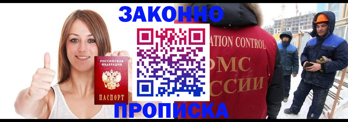 прописка ребенка в Нижнем Новгороде