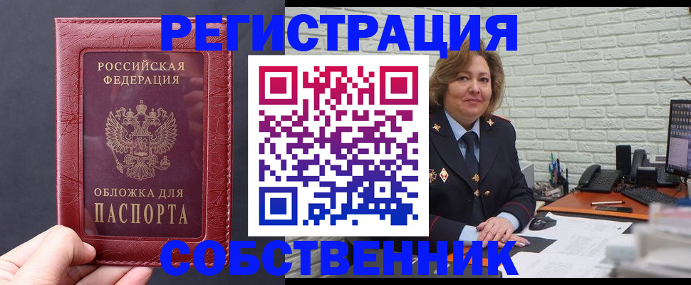 временная регистрация гарантия в Нижнем Новгороде