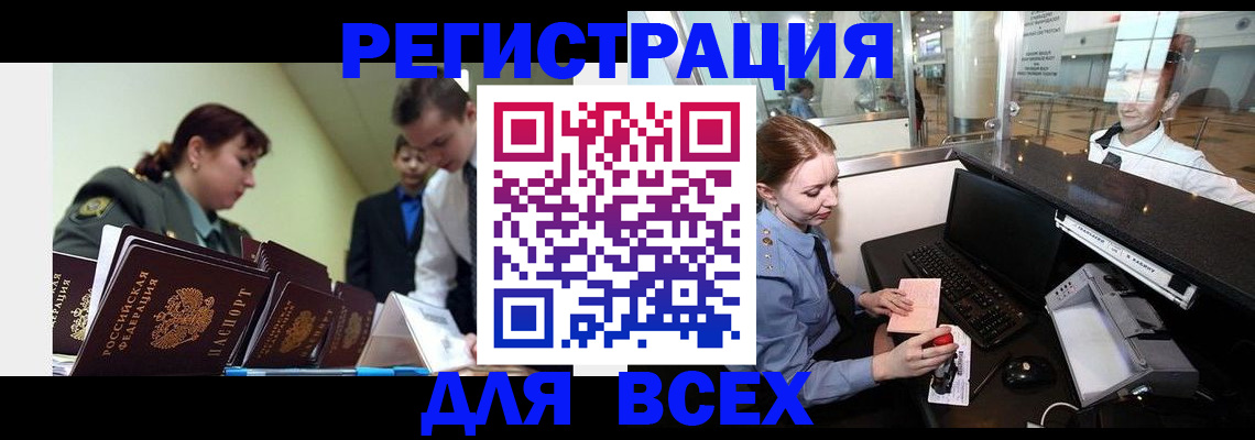 купить прописку в Нижнем Новгороде