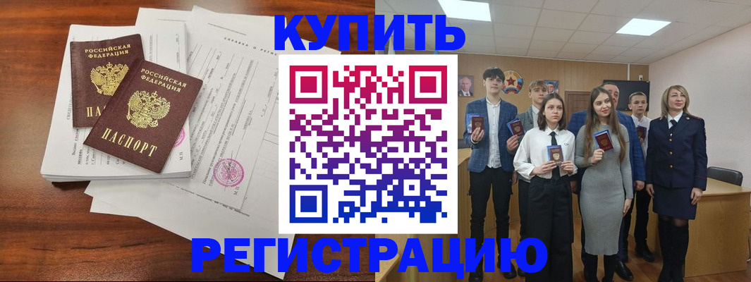 прописка регистрация в Нижнем Новгороде