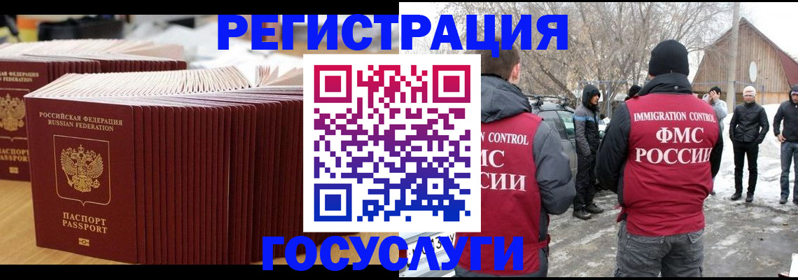 прописка 2025 в Нижнем Новгороде