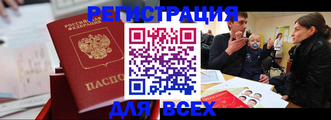 прописка 2025 в Нижнем Новгороде