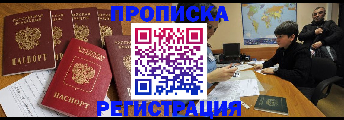 временная регистрация надежно в Нижнем Новгороде