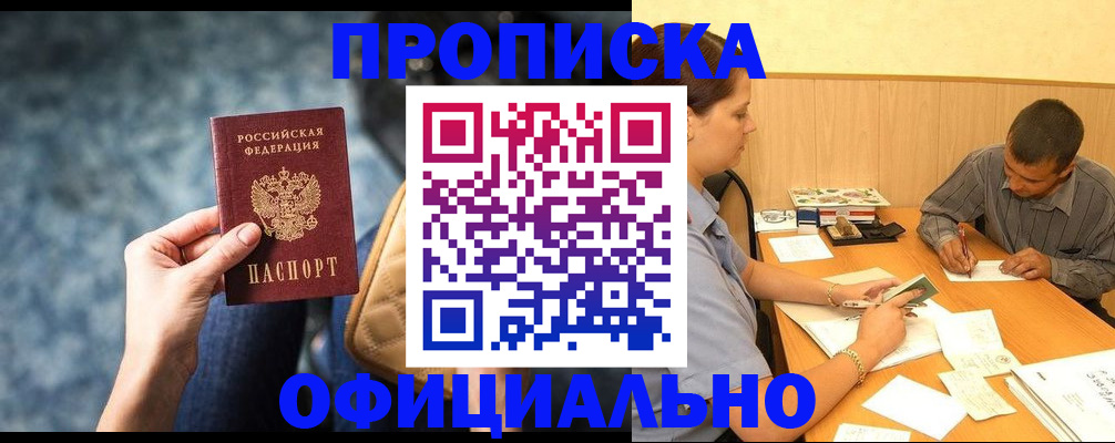 прописка поиск в Нижнем Новгороде