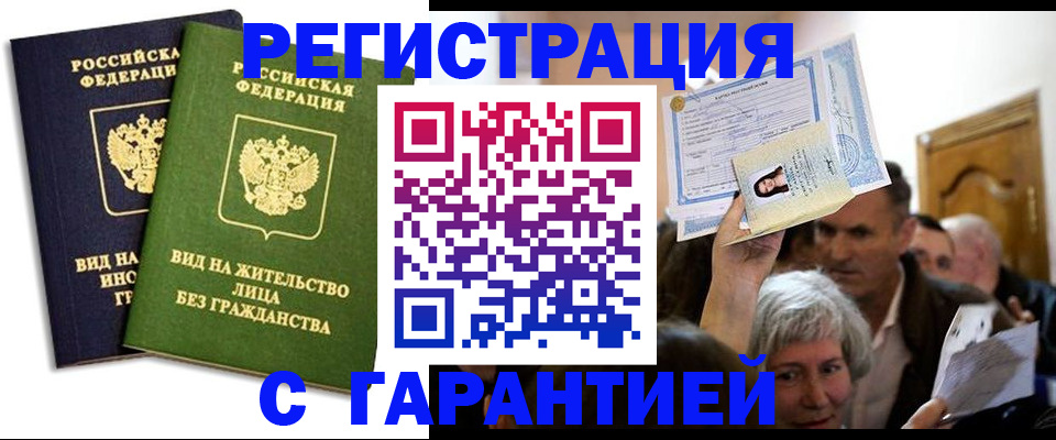временная регистрация надежно в Нижнем Новгороде