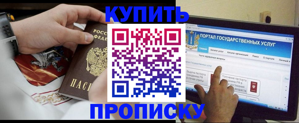 временная прописка в Нижнем Новгороде
