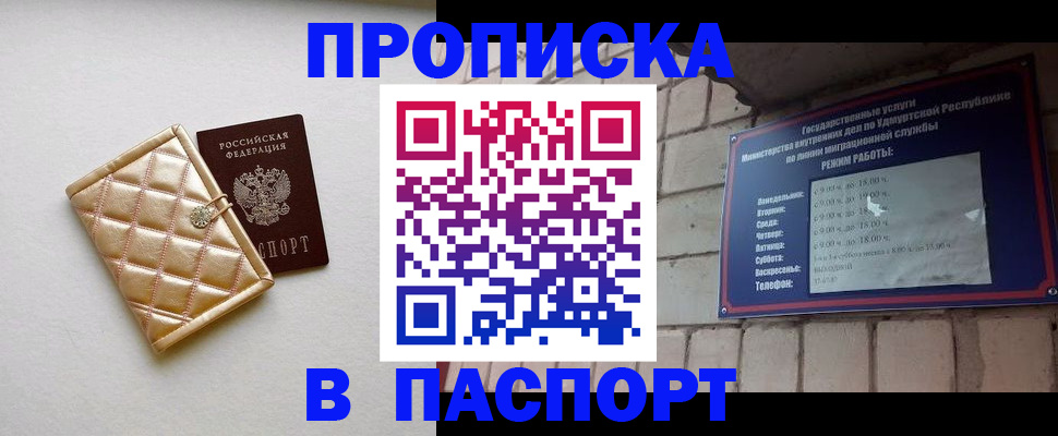 временная регистрация гарантия в Нижнем Новгороде