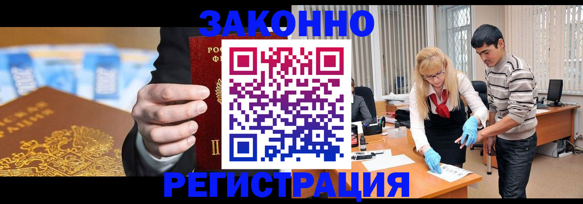 прописка паспорт в Нижнем Новгороде